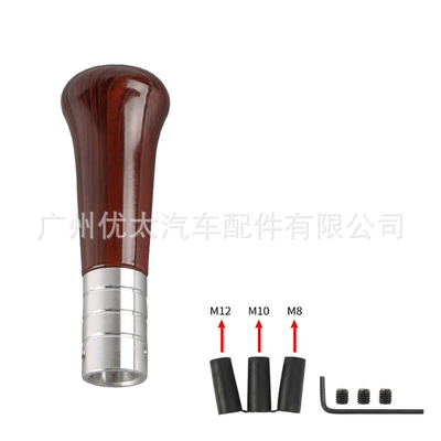 Factory direct supply modification manual gear head wood grain gear head aluminum alloy gear shift gear head gear lever head (Cab and accessories) - wood-grain-a