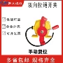 急停双向ks-ijhfls-ii开关