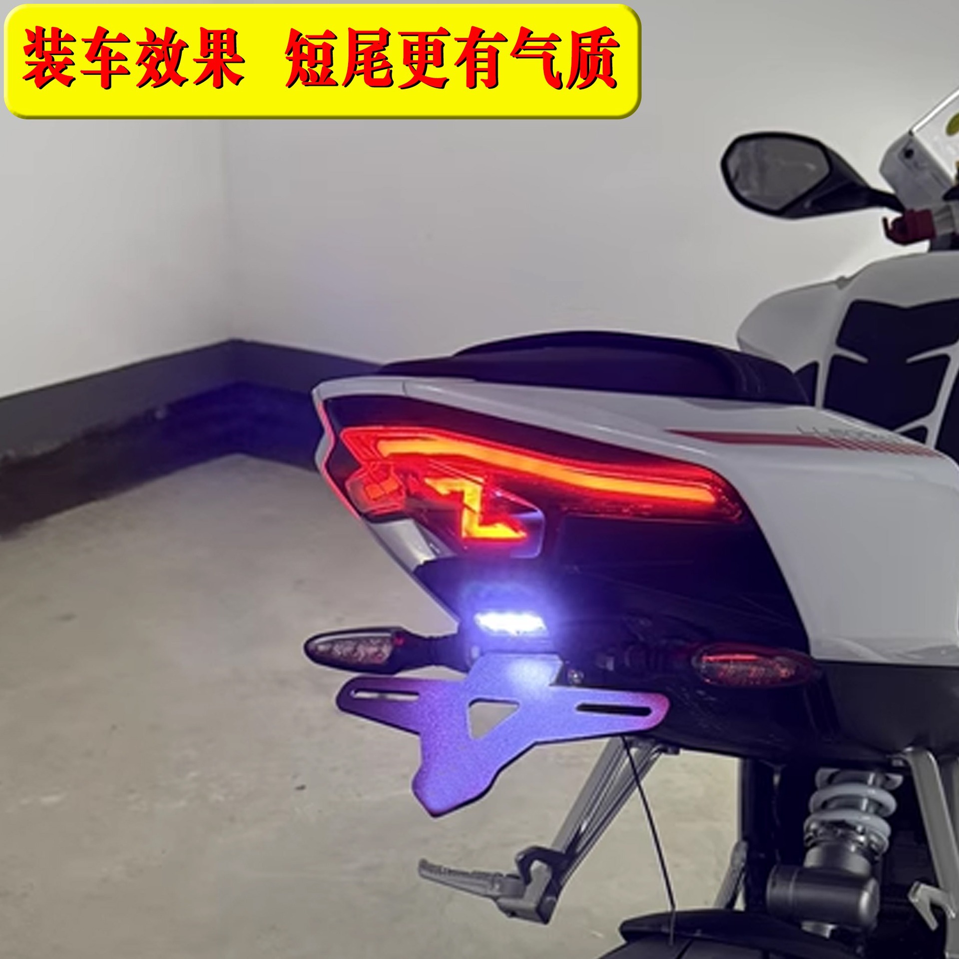 Suitable for Qianjiang Sai 600Rs and Sai 800 Modified Rear License Plate Holder, License Plate Frame, Short Tail Bracket