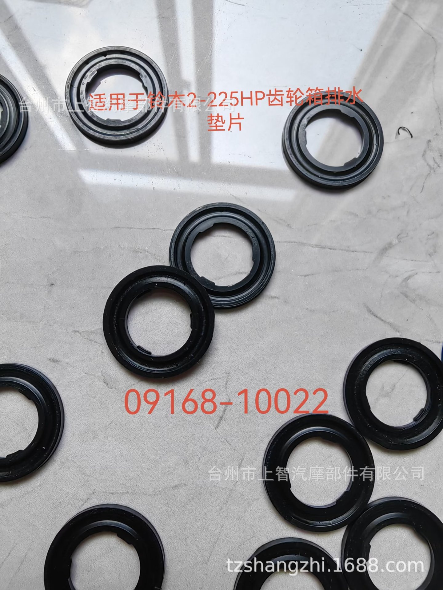 Sump/Lower Unit Gaskets Suzuki Outboards Pt. No.09168-10022