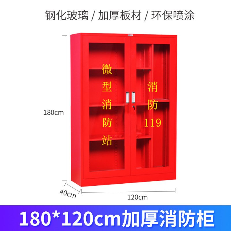 180cm × 120cm 두께의 소방 캐비닛