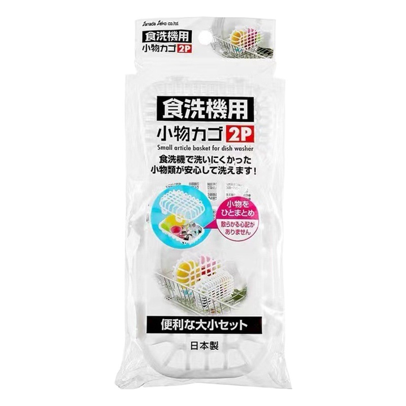 Japonés importado SANADA lavavajillas especial pequeña cesta de almacenamiento accesorios de cocina limpieza caja de drenaje 2 pack