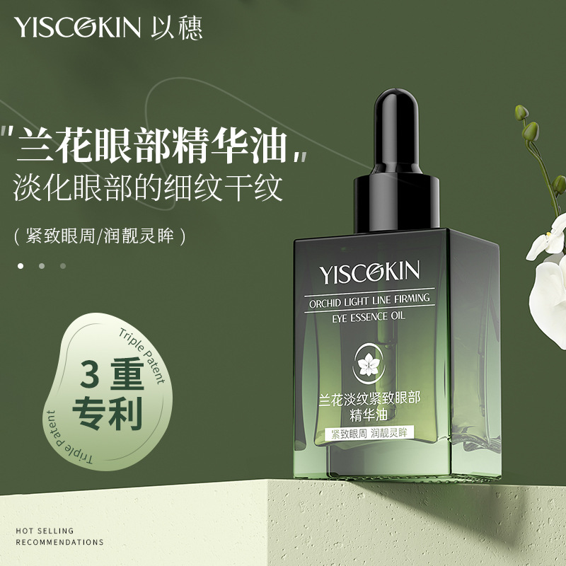 Orchid Herbal Essence Eye Oil, Anti-Wrinkle Eye Essence Oil, Anti-Wrinkle Eye Serum Oil