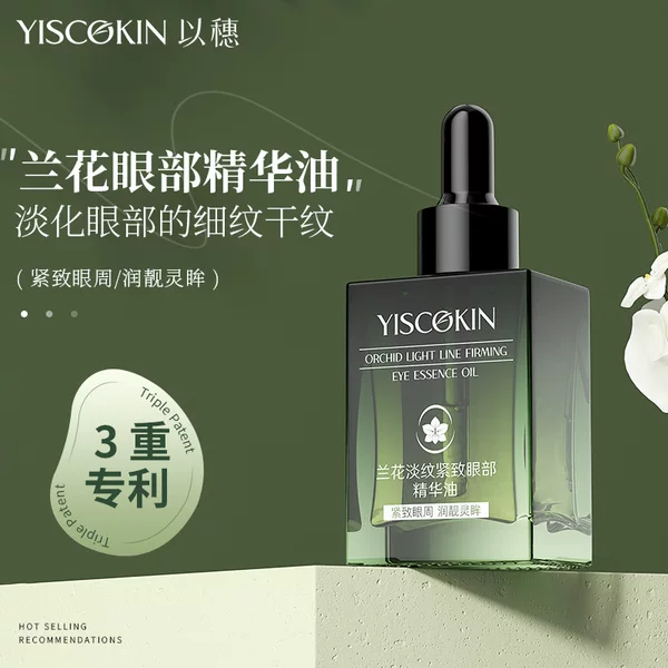 Orchid Herbal Essence Eye Oil, Anti-Wrinkle Eye Essence Oil, Anti-Wrinkle Eye Serum Oil