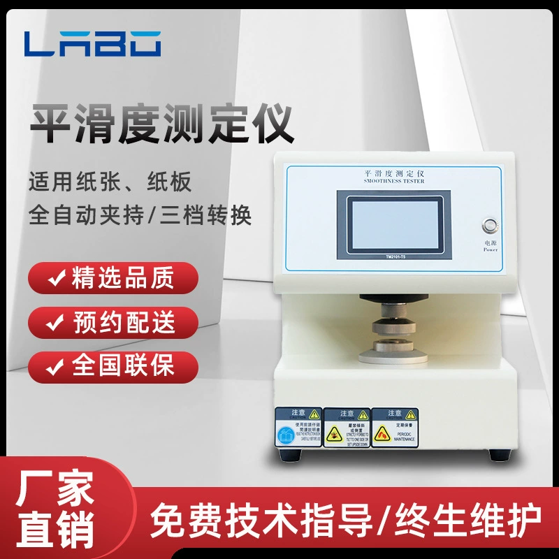 Автоматический бумажный тестер гладкости оборудования для испытаний печатания Буйк Бекк картона тестера гладкости