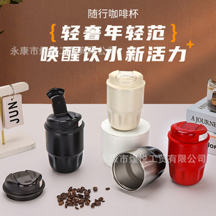 High-value 316 Stainless Steel Coffee Cup Light Luxury High-end Flip Pocket Cup Simple Outdoor Portable Thermos Cup