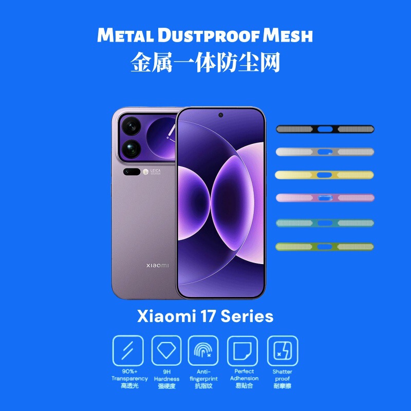 Suitable for Xiaomi 17Promax Frame Film Mobile Phone Speaker Speaker Charging Port Protection Metal Integrated Dustproof Net Suitable for Xiaomi 17Promax Frame Film Mobile Phone Speaker Speaker Charging Port Protection Metal Integrated Dustproof Net