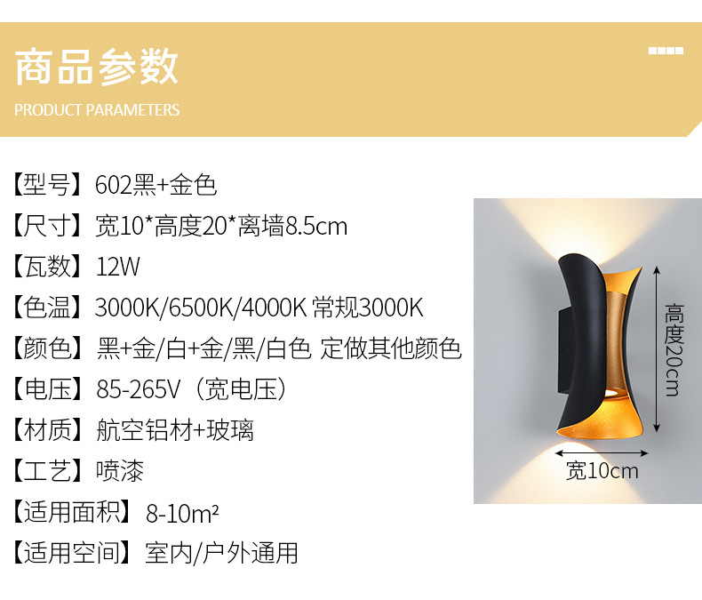 跨境现代简约北欧LED户外壁灯