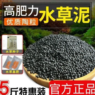 水草泥鱼缸造景底砂套餐过滤净水免洗不浑水草缸种植基肥底沙批发