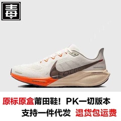 莆田鞋耐尅官男鞋飞马41女鞋网面透气气垫跑步鞋登月蛇年限定