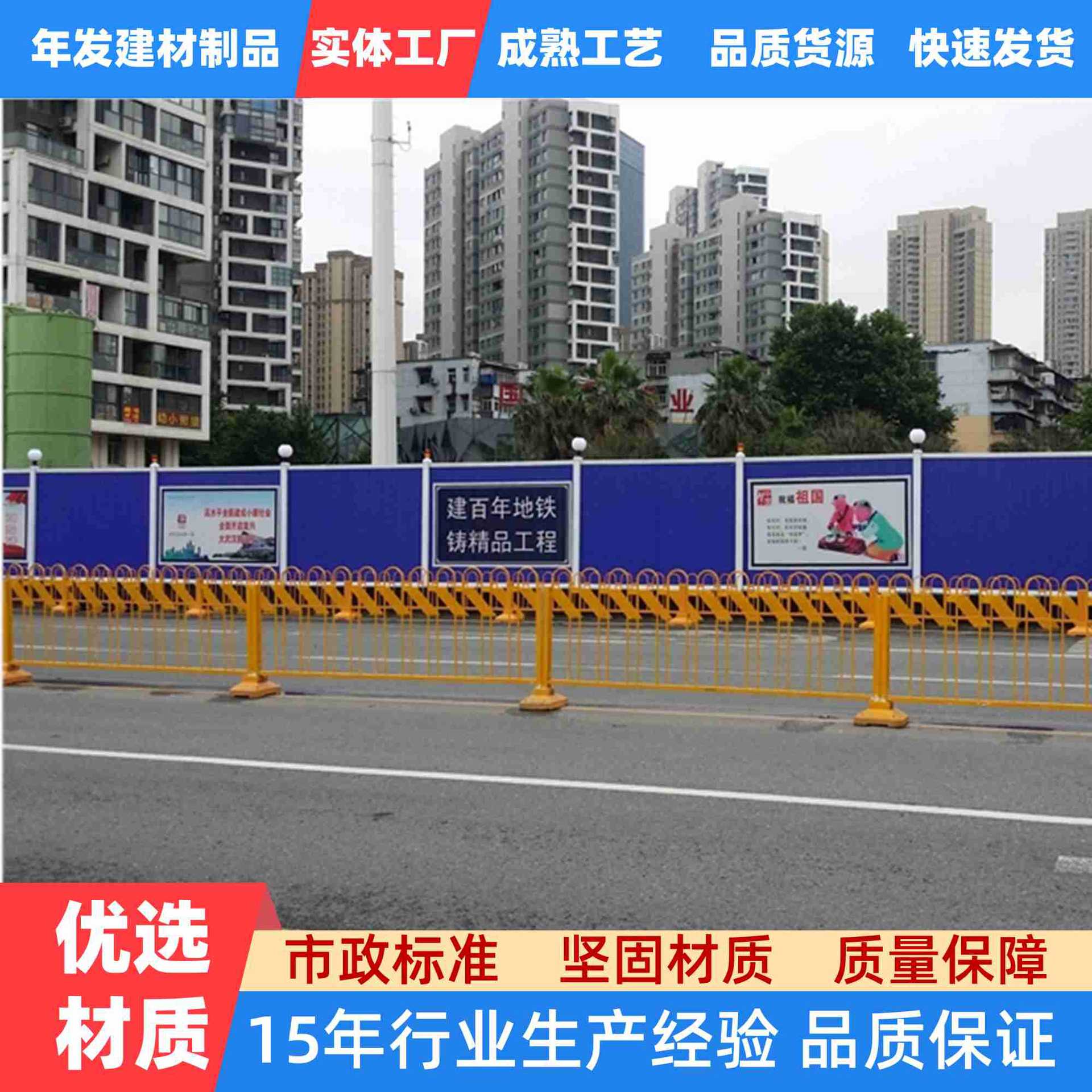 广东泡沫围挡隔离防护镀锌钢板新型钢结构地铁护栏房建施工彩钢板