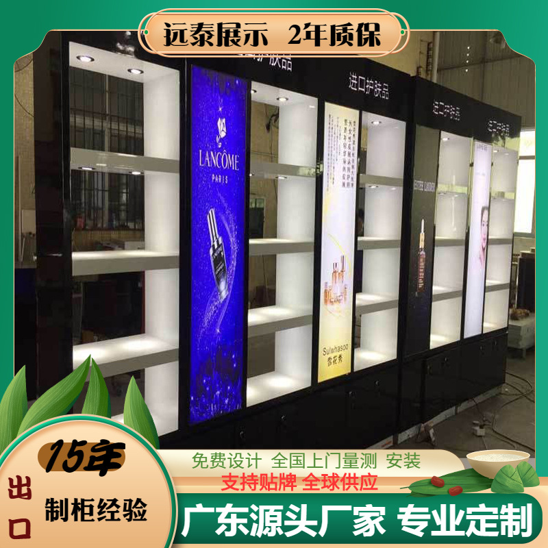 山东辽宁品牌化妆品展示柜设计实物效果图展示柜制作G-D346