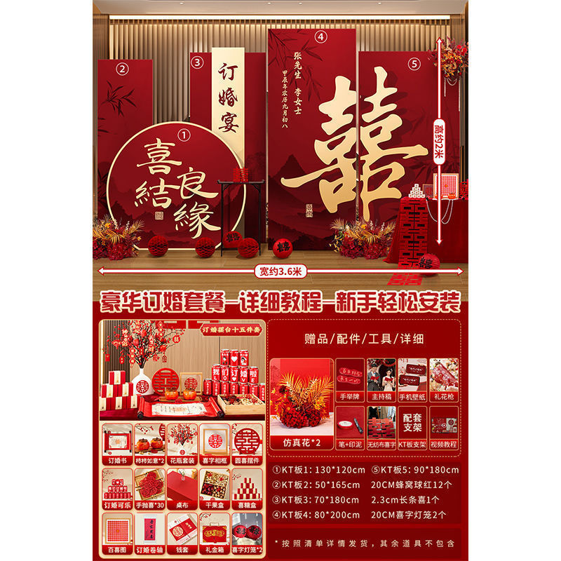 网红新中式订婚宴布置全套装饰大气摆件仪式感订婚kt板加高背景墙|undefined