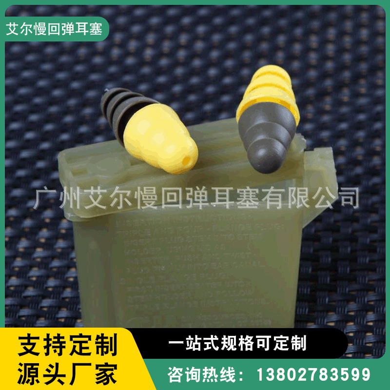 厂家大量批发多用途耳塞 降噪耳塞 防噪音污染 防噪音耳塞降噪