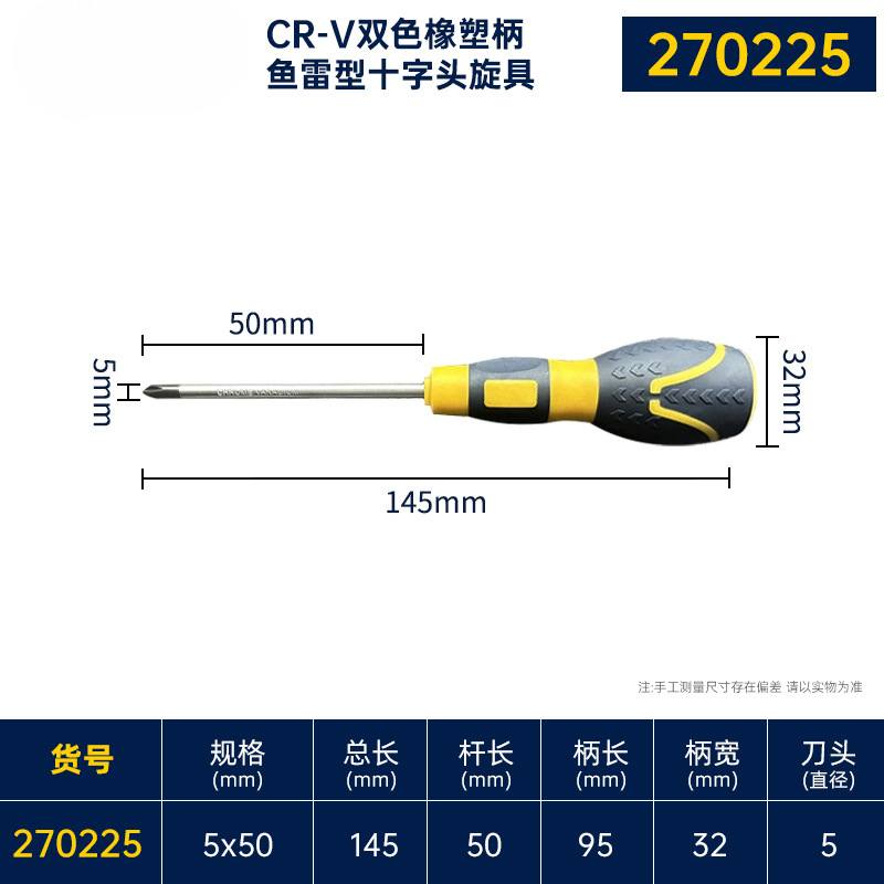 Great Wall Seiko destornillador cruzado pequeño 3mm destornillador doméstico con tornillo magnético lote destornillador 5 / 6 / 10 pulgadas
