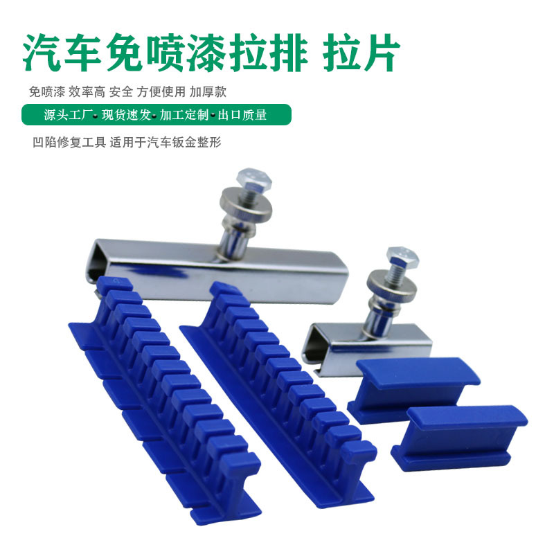 钣金工具凹陷修复拉排免喷漆凹坑凹痕拉排套装免喷漆快速修复