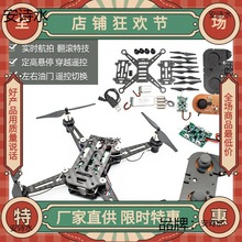 無人機diy散件 diy遙控飛機配件 diy四軸飛行器diy組裝無人機航模