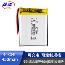 3.7V 403040 450mah�{������ ���ܴ����O�� �w�س� Ԓ���늳�