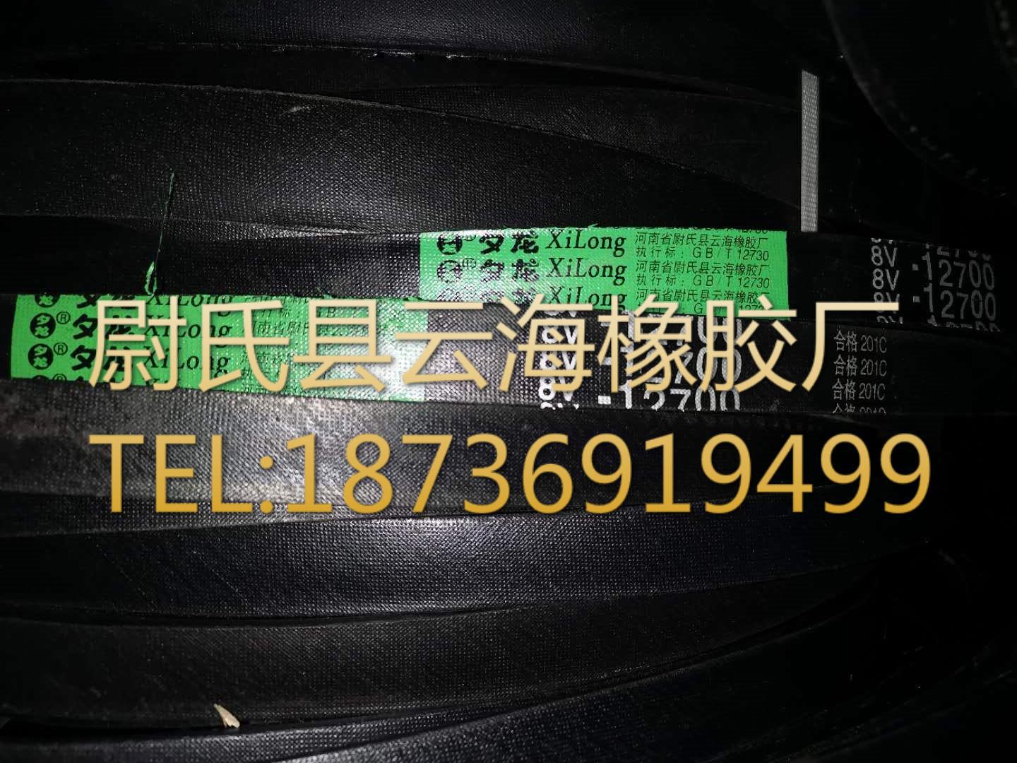 8V-12700窄V带 8V三角带 机械设备用三角带 矿山设备用8V三角带