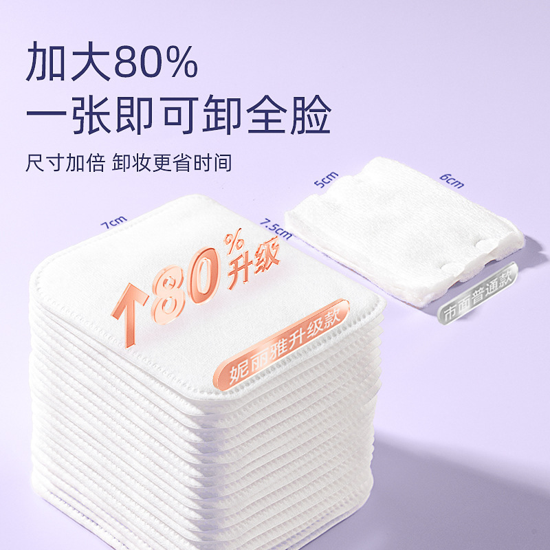 純綿フルプレスエッジメイク落としコットンパッド、顔の湿布用の厚みのあるメイク落としコットンパッド、特別な厚いメイク落としコットンパッド|undefined