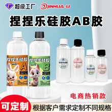 劲华解压神器捏捏乐ab胶 迷你包装DIY手工自消泡柔软手感捏捏胶水