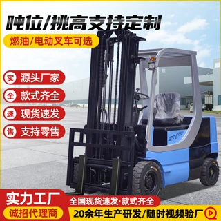 前移式叉车2吨2.5吨液压堆高车小型升降装卸托盘搬运车电瓶叉车