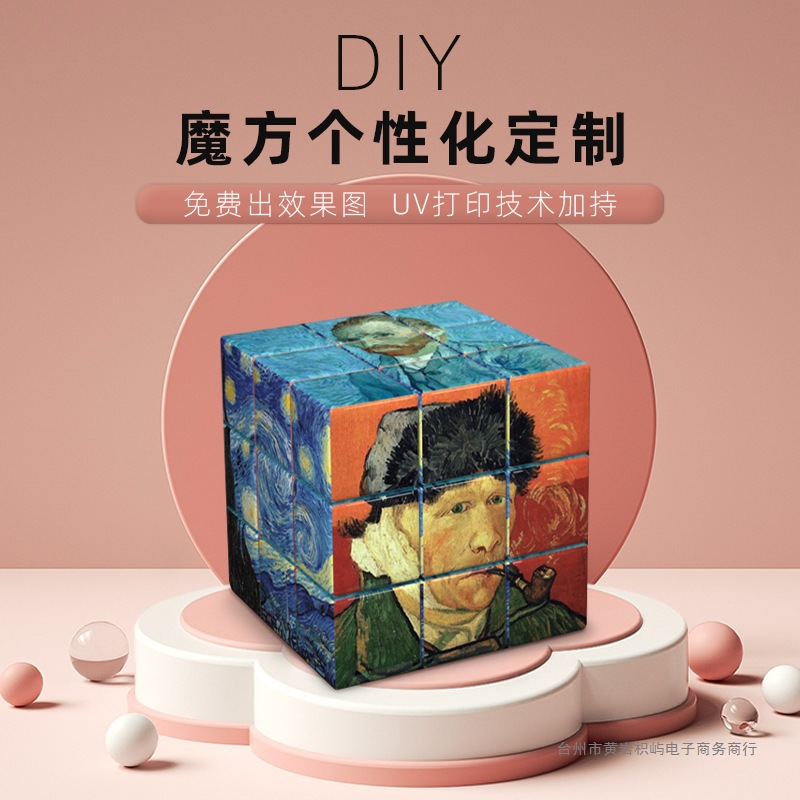 DIY来图魔方批发照片周边圣诞礼物纪念文创产品创意小礼品印logo