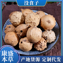 没食子批发没食籽没石子墨石子无石子产地货量大优各种冷背