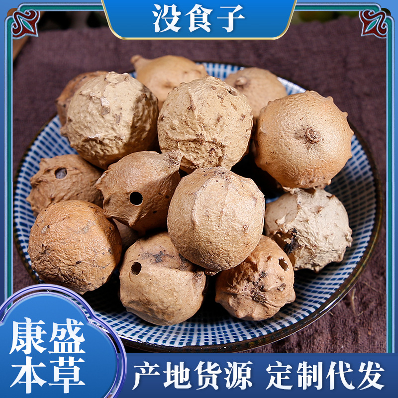 没食子批发没食籽没石子墨石子无石子产地货量大优各种冷背