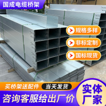 镀锌无花板桥架 100*50金属线槽盒大跨距桥架热浸锌槽式镀锌桥架