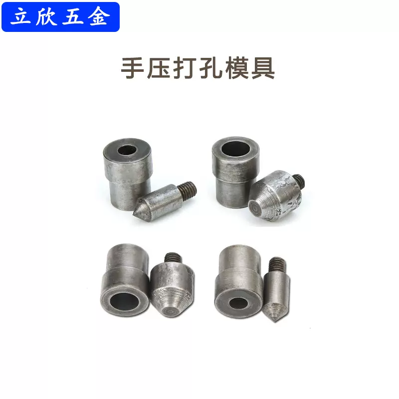 DIY手压打孔模具2#~20#适用手压机/脚踏机工具服装辅助机械裁剪机