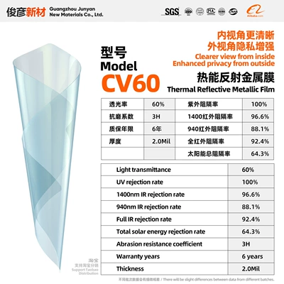 Thermal Reflective Car Window Glass Insulation Film Cv Series Full Car Privacy Insulation Explosion-Proof Film Metal Film Thermal Radiation Protection (Automotive Film) - 152m-17m-front-block-size-cv60-thermal-reflective-metal-film