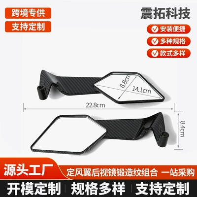 Cross-Border Motorcycle Modified Rearview Mirror Universal Fixed Wing Rearview Mirror Suitable for No.9 Yamaha Reflector