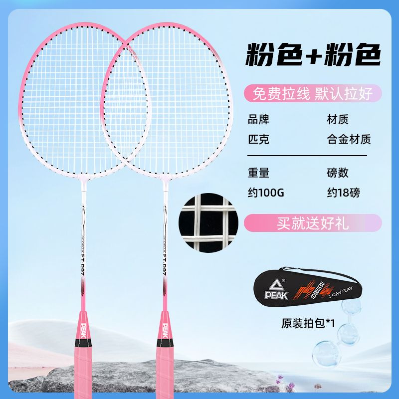 보급형 모델 [더블 라인 파우더 더블 샷] 라켓 가방 포함