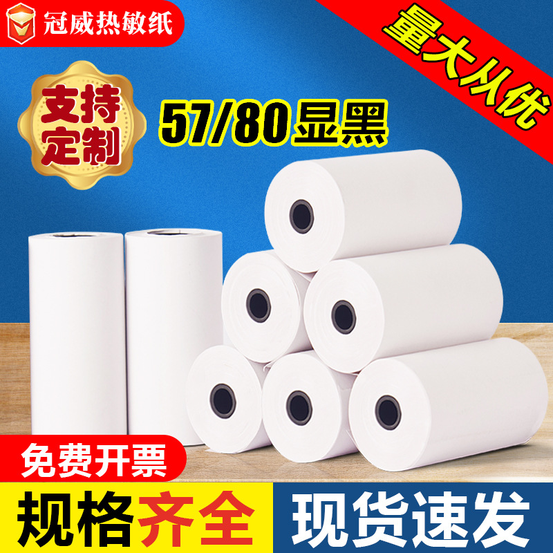 Guanwei núcleo de tubo pequeño papel de caja registradora térmica 80*50 papel de impresión de recepción meituan papel de factura para llevar 8060mm rollo de papel