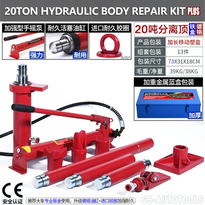 Sheet Metal Spray Repair – Shaping Pulling Correction Wholesale - 20t-chrome-plated-reinforced-model-15-piece-set-for-cargo-card-hanging-passenger-vehicles-in-iron-box