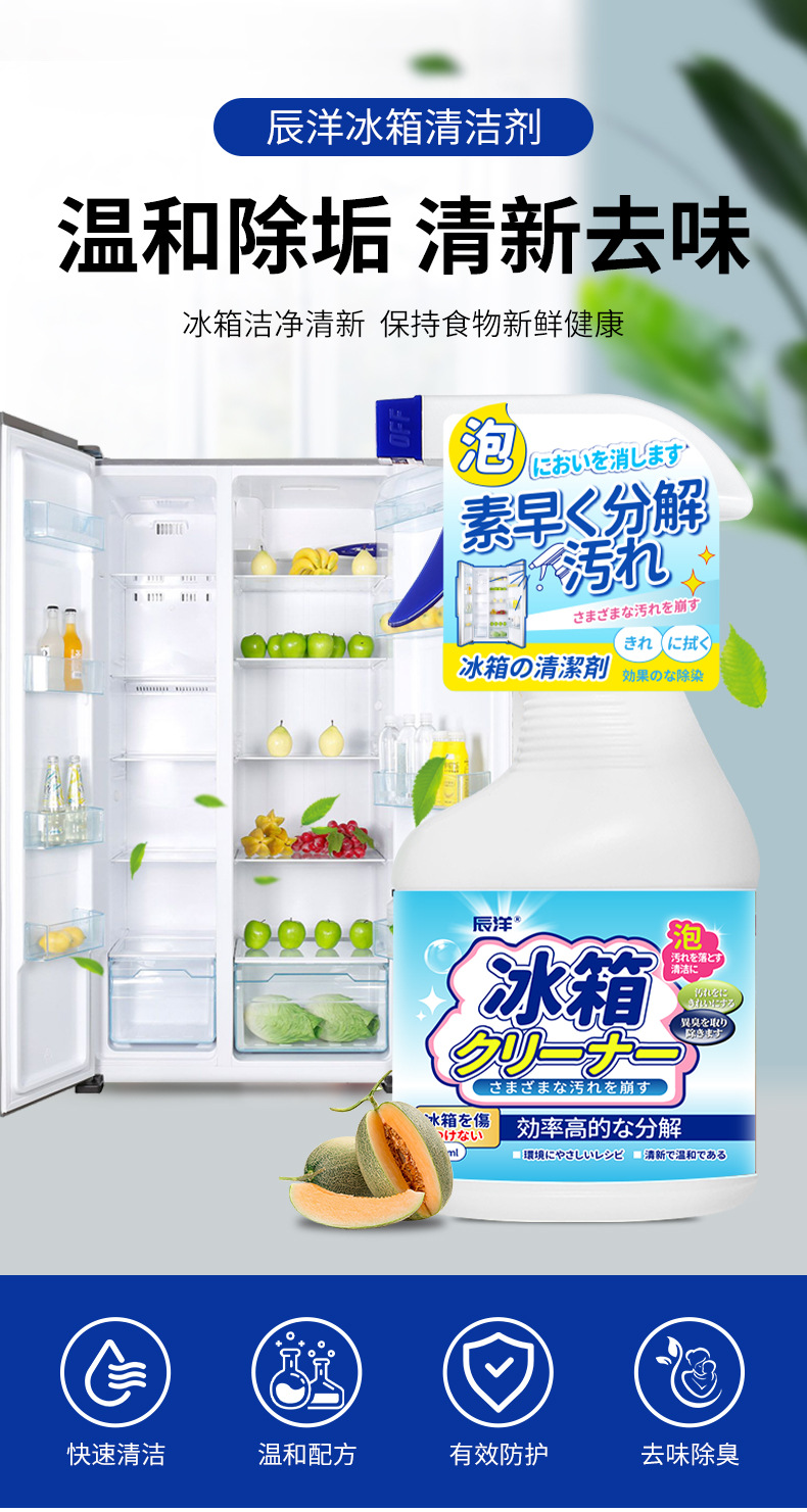 冰箱清洁剂新包装_01.jpg