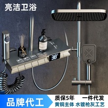 数显淋浴水镀枪灰花洒套装 家用轻奢全铜多功能淋雨喷头批发H3303