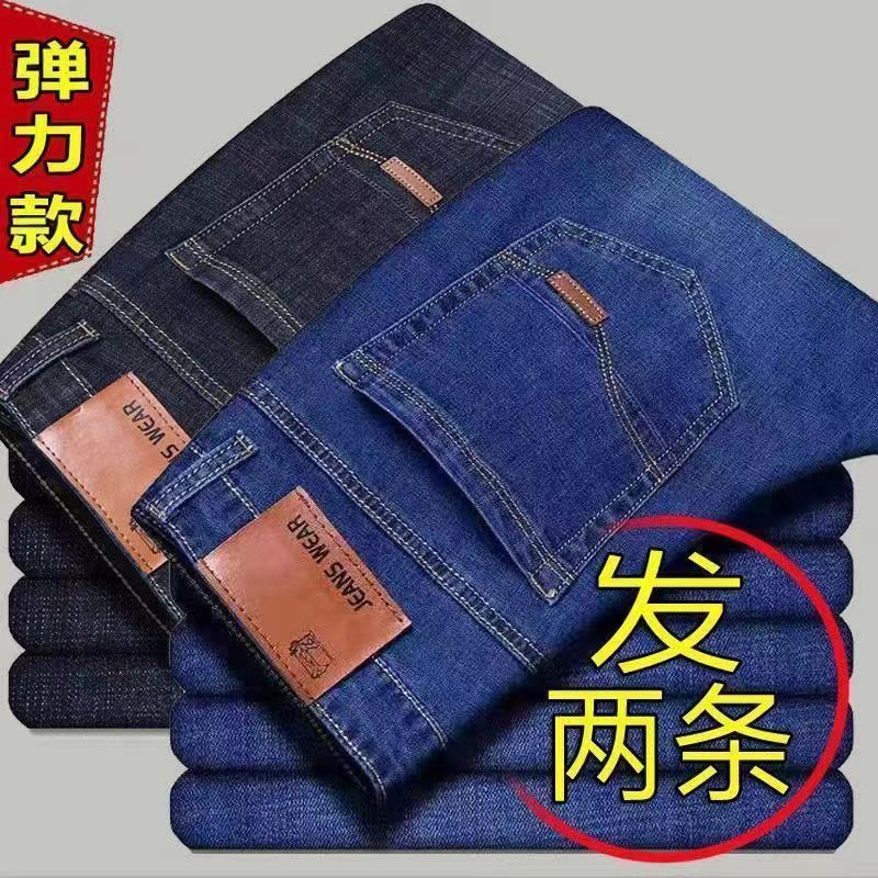 2025 Spring/Summer Thin Men's Jeans Factory Wholesale Straight Mid-Waist Casual Pants Dirt-Resistant Work Versatile Long Pants