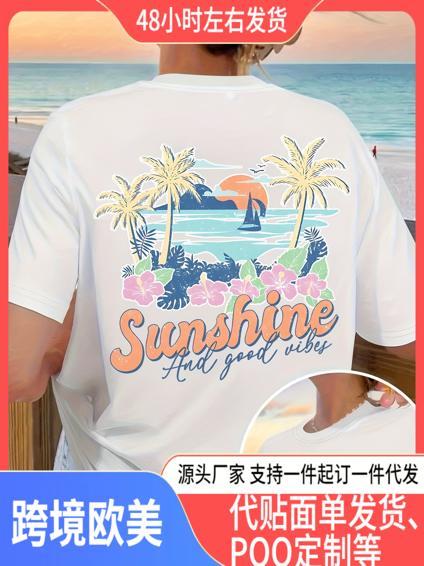 女士休闲海滩度假T恤，阳光和棕榈树图案，短袖圆领，轻质聚酯纤