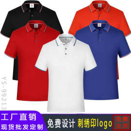 翻领工作服定制夏季工装polo衫订做瓷砖建材企业团体活动服印logo