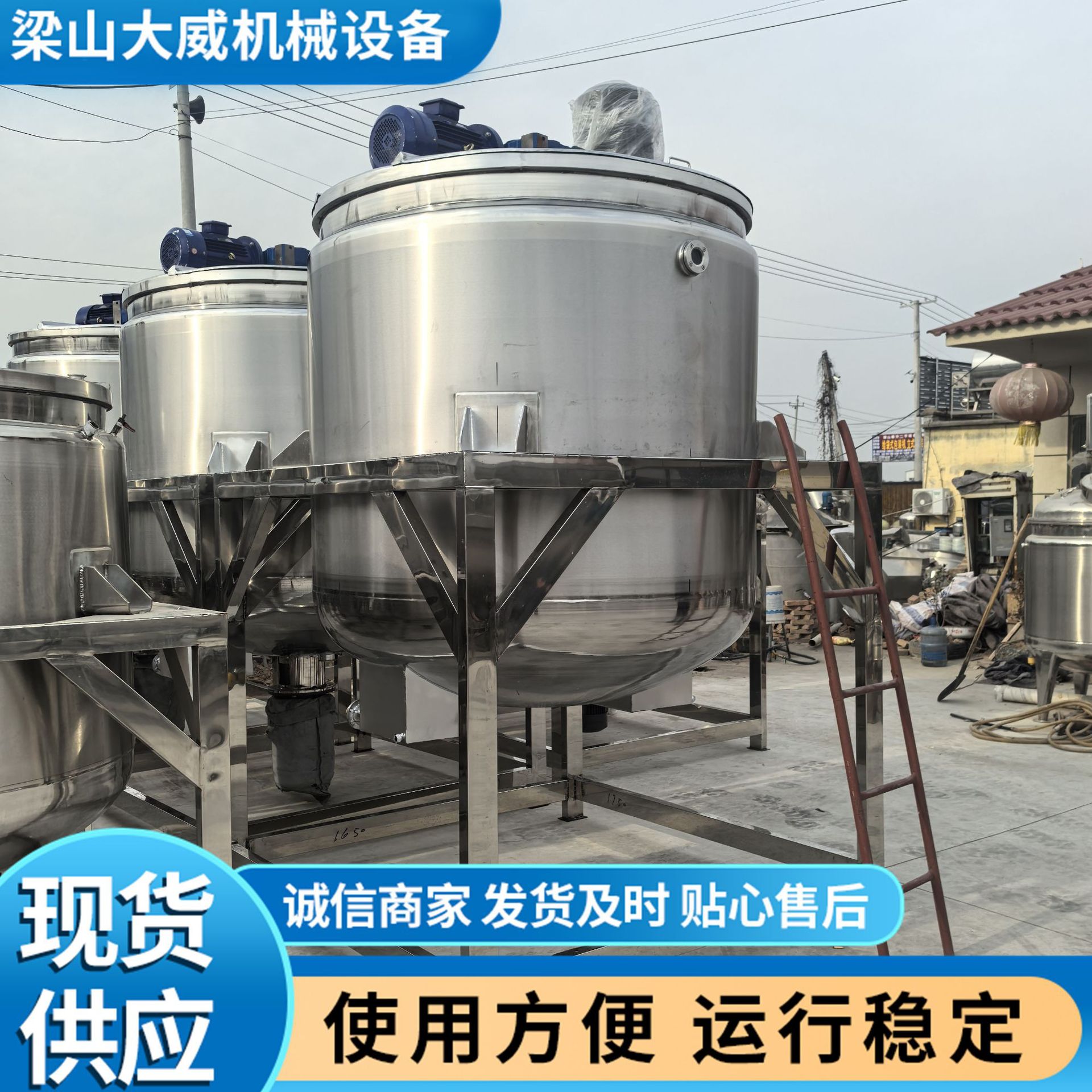 订做1-10吨不锈钢均质乳化罐 洗衣液日化用品混合搅拌罐304不锈钢