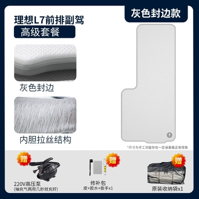 Manufacturer, Ideal for L6/7/8, Special Vehicle-mounted inflatable bed - gray-surface-and-gray-edge-li-auto-l7-passenger-side-premium-package