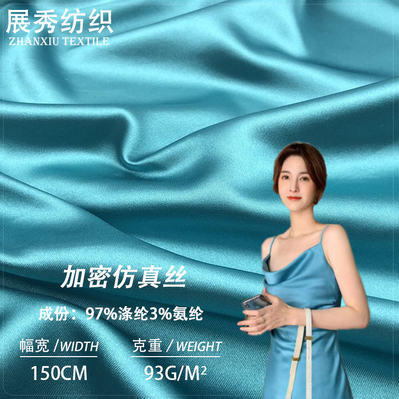 In-Stock Encrypted Imitation Silk Glossy Satin Fabric for Women's Clothing, Pajamas, Camisoles, Cheongsams, and Bag Lining