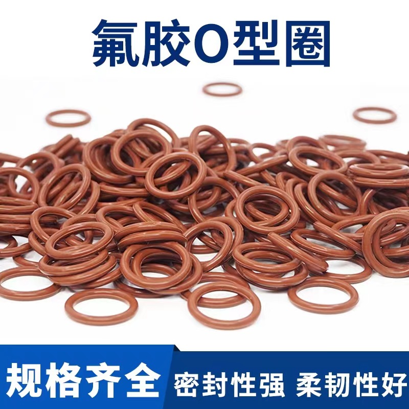 科智FFKM全氟醚氟橡胶O型圈耐腐蚀高温半导体用o型圈可替代GT51