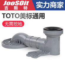 马桶移位器适合T0T0科嘞一体下水管件不挖地座便器坑距30cm排污管