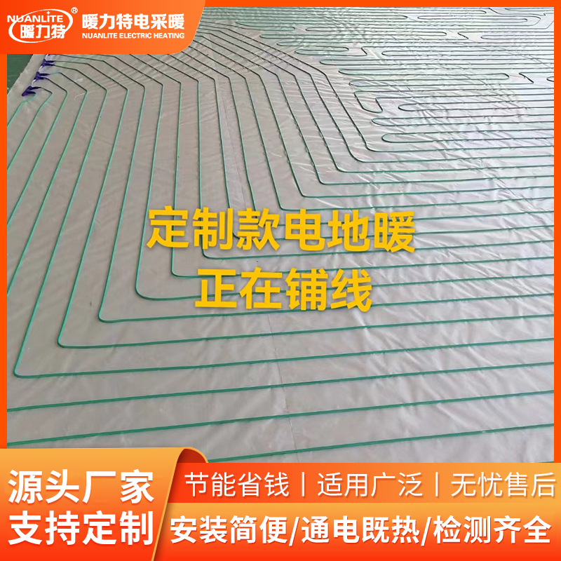Customized electric underfloor heating system, complete set of equipment for aquaculture and househo