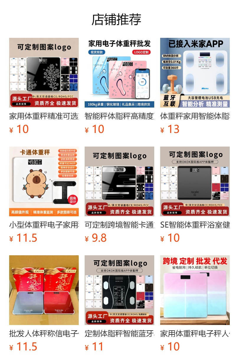 Bluetooth Body Fat Scale App Pink Household Precision Electronic Scale Dorm High-Value Rechargeable Human Scale Weight Scale