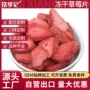 冻干办公室烘焙草莓片水果干