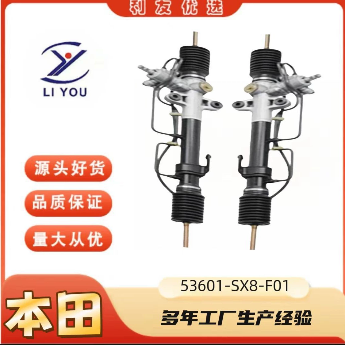 53601-SX8-F01Steering rack направленная машина для Honda City2000-2005